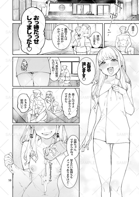 やつれたエビフライ(3/3) 
