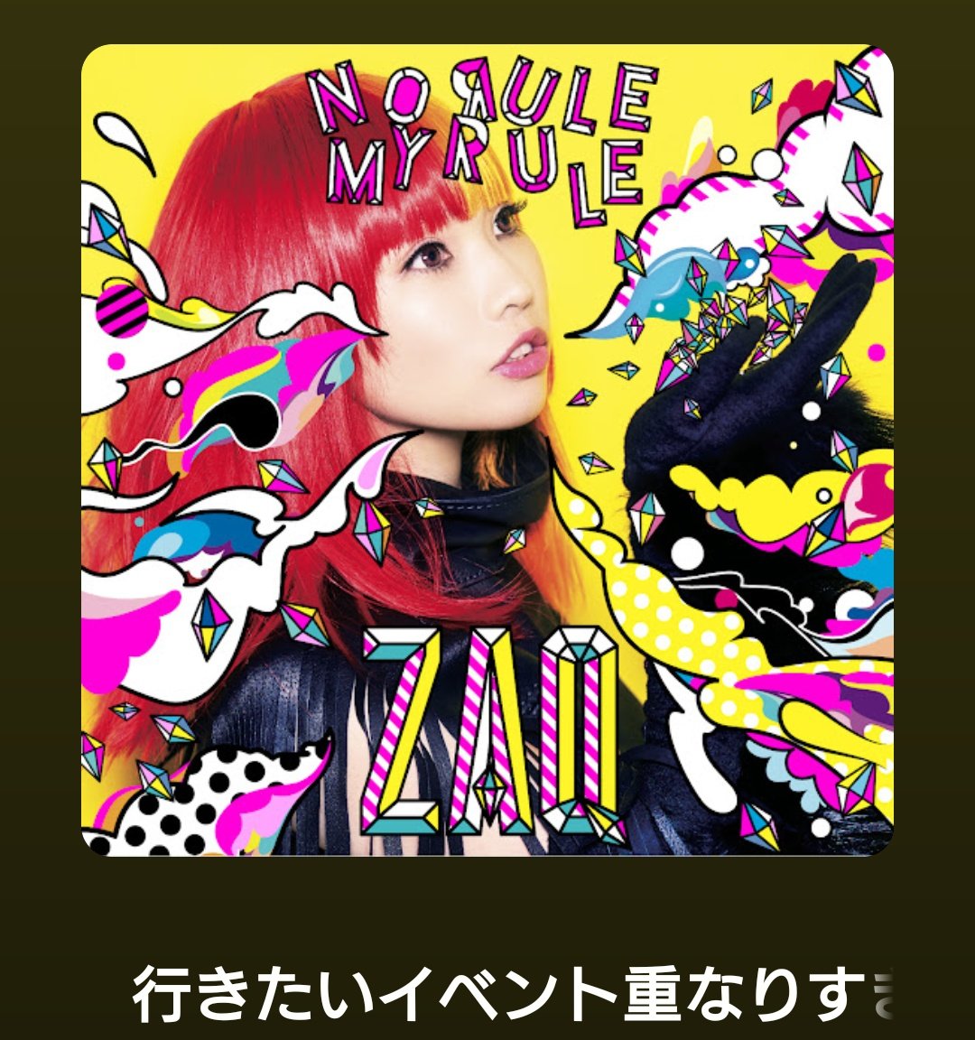 行きたいイベント重なりすぎてコンプできないオタク葬送曲 feat.遠藤