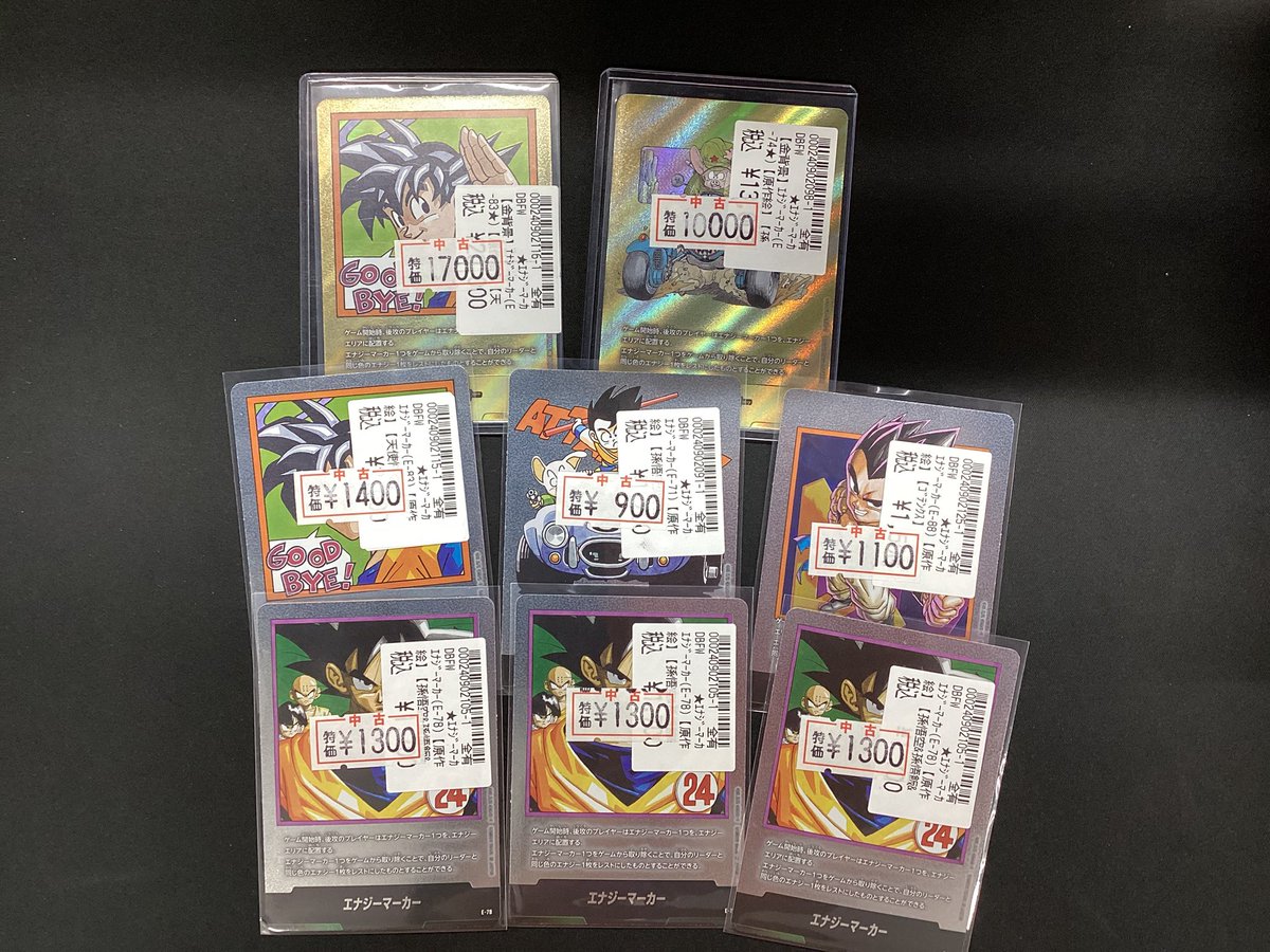 DBFW エナジーマーカーが さらに安くなりました！！ #宝島岐阜本店