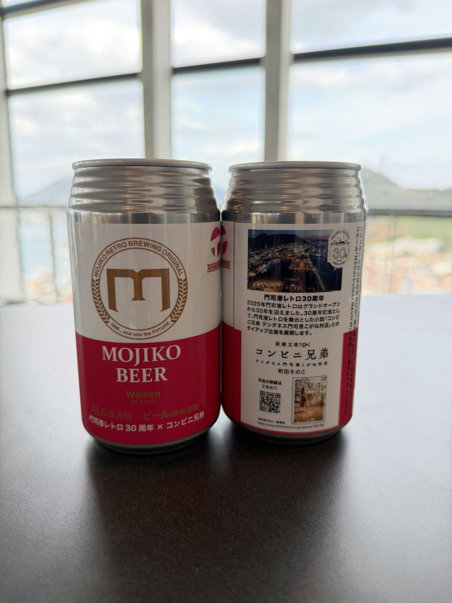 今だけ限定✨門司港レトロ30周年×『コンビニ兄弟』コラボビールをご提供しています🍺
ピンクでかわいいオリジナルラベルのヴァイツェンビールです

#門司港レトロ展望室 
#グランダジュールレトロ