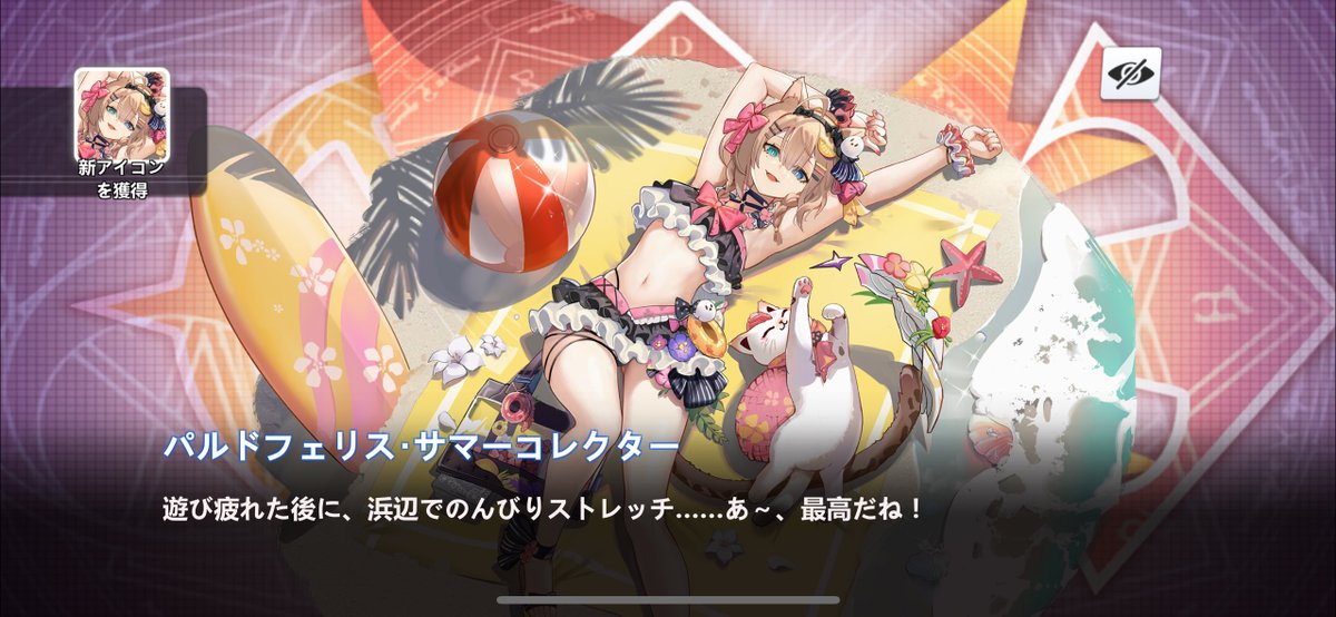 grades584's tweet image. いやったあ！！可愛い！！