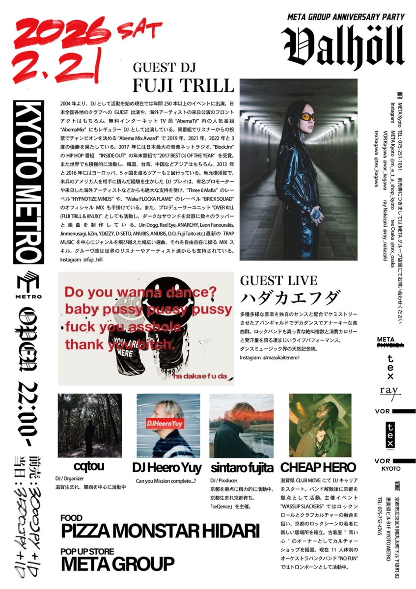 Post by 堕落 on X: 京都