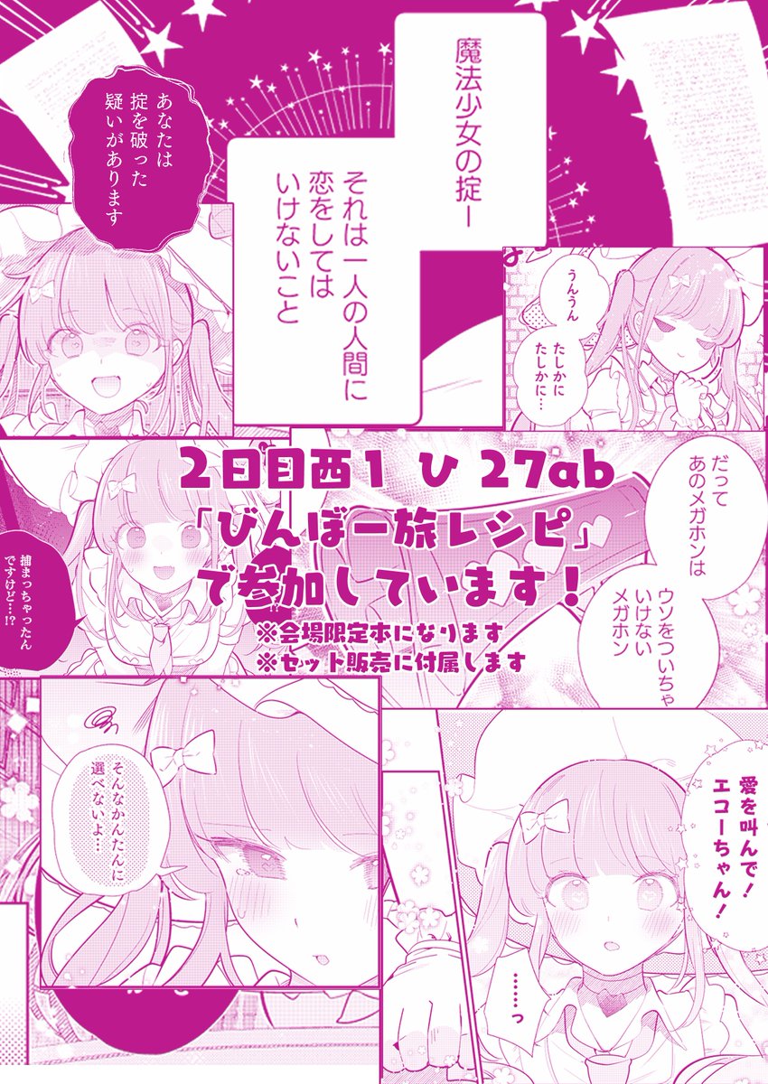 chi9wa_999's tweet photo. 冬コミ新刊　マンガ本だします！
新刊セットと福袋セットにつきます！
場所は『２日目西１ ひ27ab びんぼー旅レシピ』です！

よろしくおねがいします！ https://t.co/phQCJaPQ65