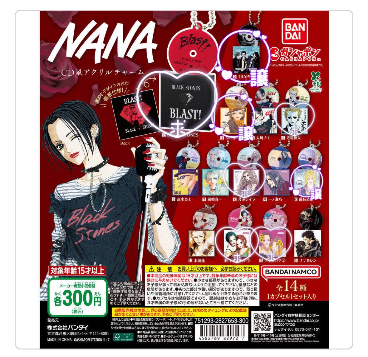 noa_0019's tweet photo. NANA CD風 アクリルチャーム ガチャ 交換

【譲】2.TRAPNEST ×2 ¦ 3.小松奈々 ¦ 10. 藤枝直樹

【求】  1. BLACK STONS > 5. 寺島伸夫 8. 芹澤 レイラ 12.ナナ＆ハチ① 13.ナナ＆ハチ②

郵送交換希望.(都内手渡しも可)

お気軽にお声掛けください。 https://t.co/PYQWRInPlE