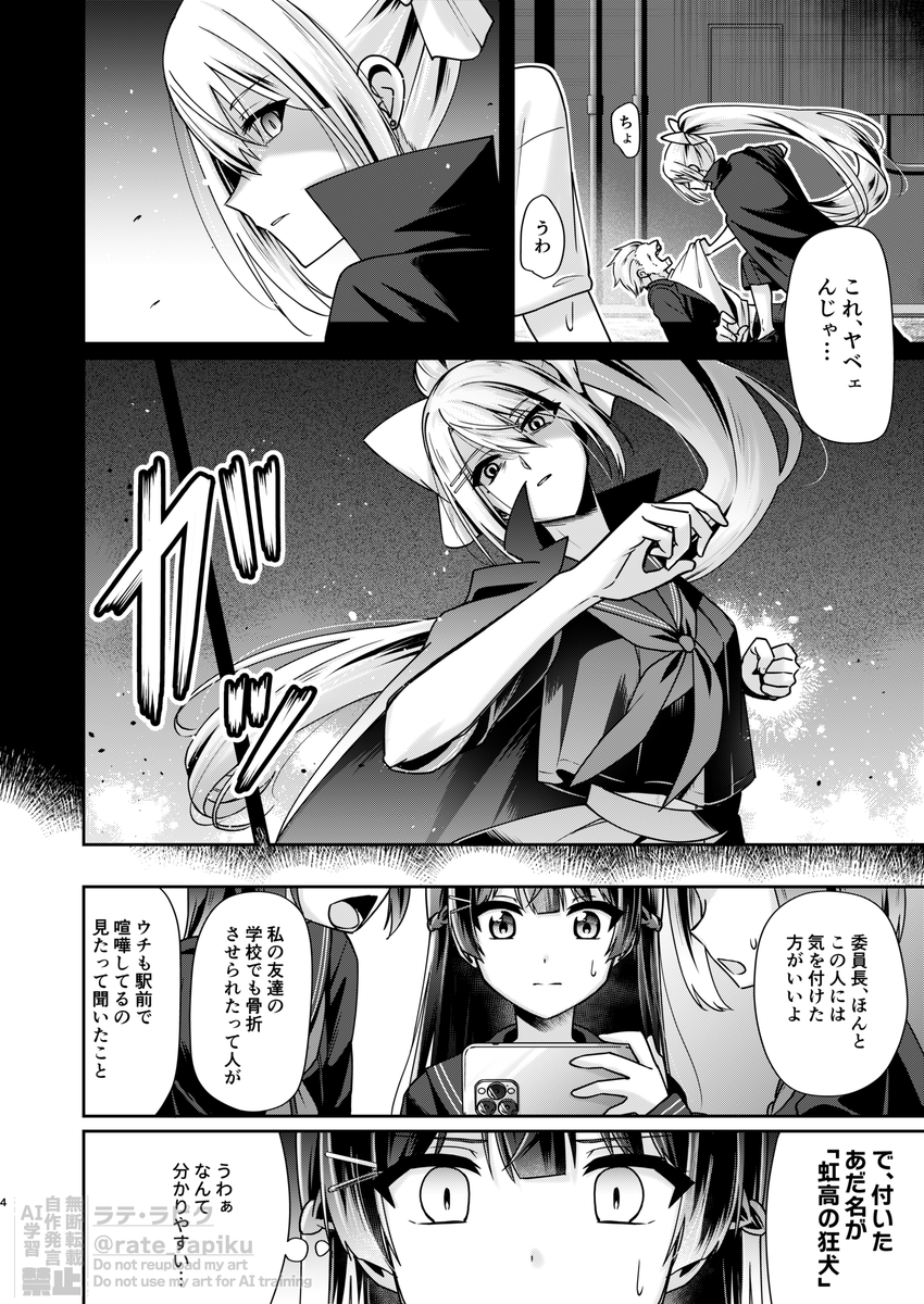 【冬コミ新刊サンプル・おしながき】
1日目(火)2025/12/30 西1 つ02a 「COCOA+」
『放課後はこの場所で』B5/32P/500円
新刊はヤンキー×委員長なkemt百合漫画です～
準新刊でハーヴェステラ本、既刊でえりうみ本とよしりこ本も持っていきます!
よろしくお願いします!
#C107 (サンプル1/3) 