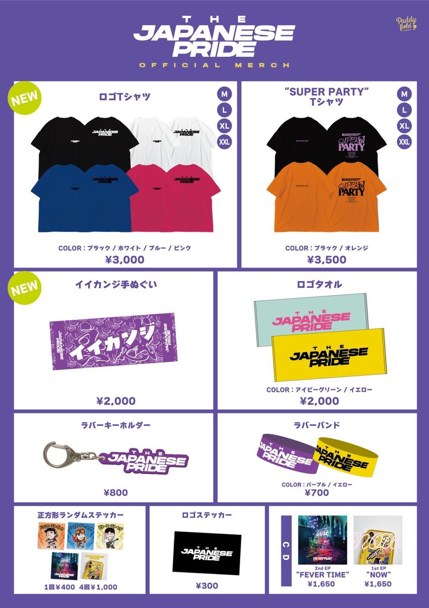 B&ZAI フェイスタオル　Tシャツ　ラバーバンド　まとめ売り 花譜】ラバーバンドマフラータオルセット／4th ONE-MAN LIVE「怪歌