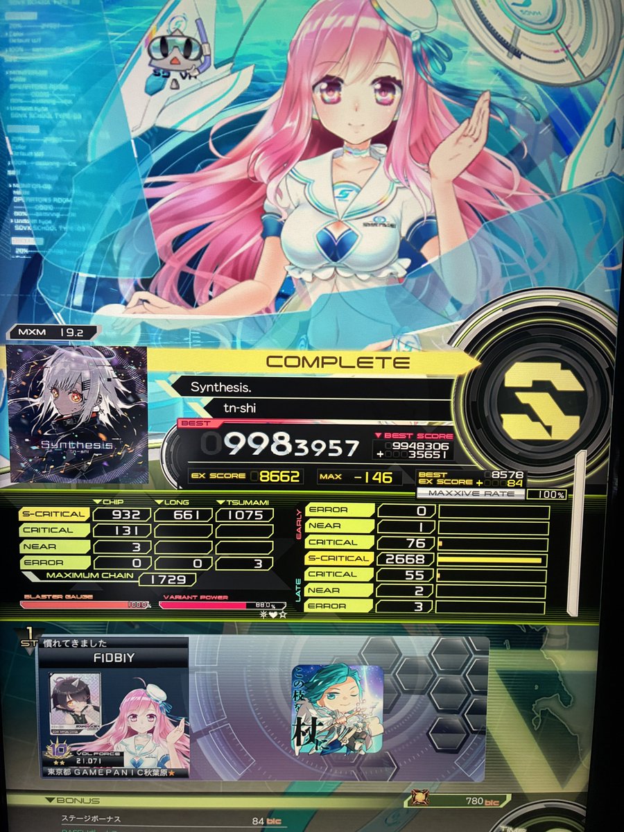 #SDVX