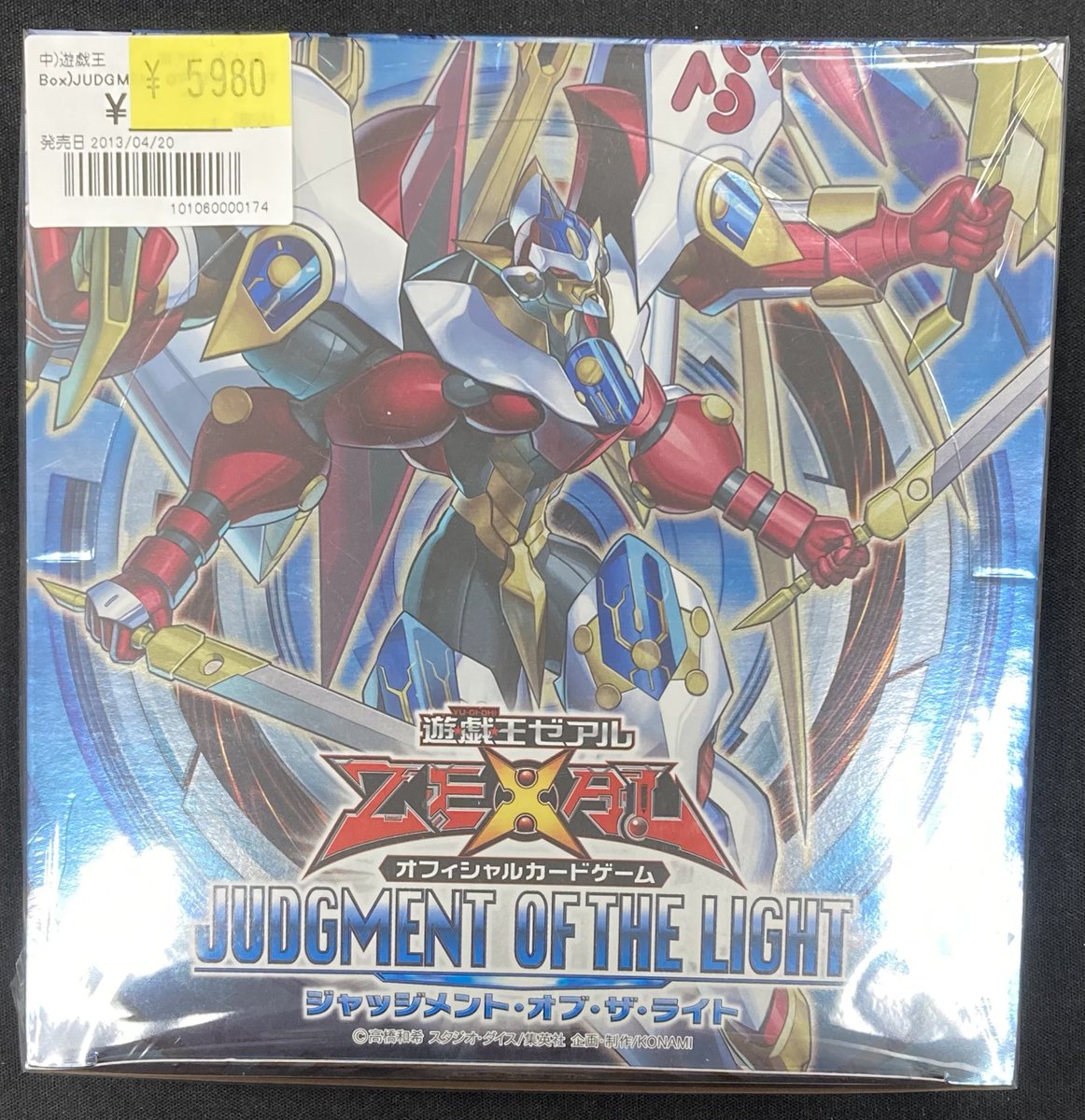 遊戯王】 「ジャッジメント・オブ・ザ・ライト」と「アビス