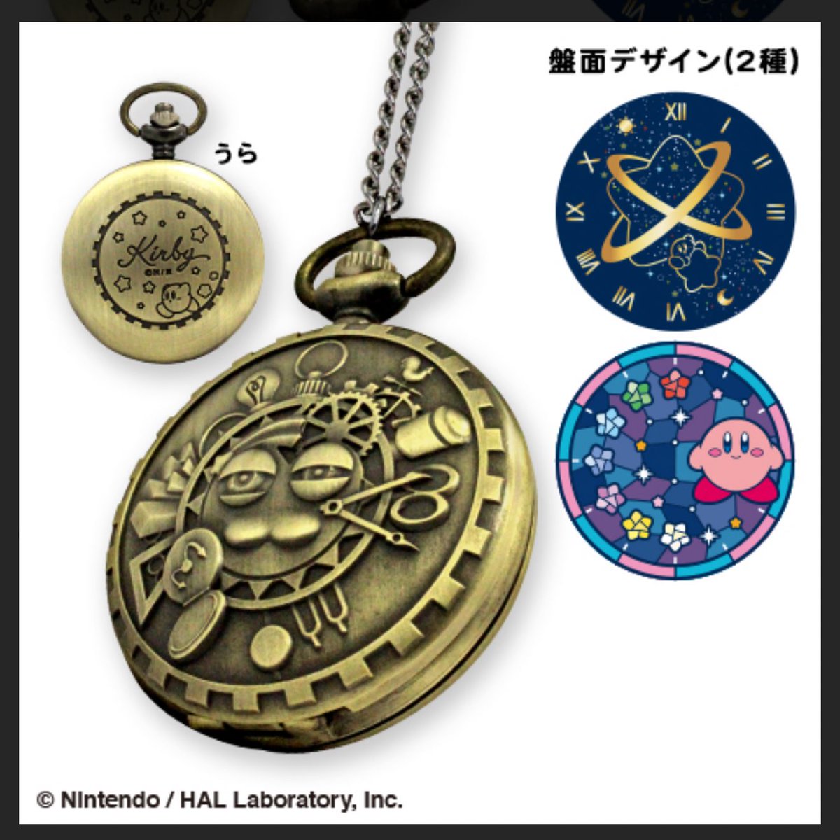 ノヴァといえば昔 ギャラクティックノヴァの懐中時計がプライズ品で出
