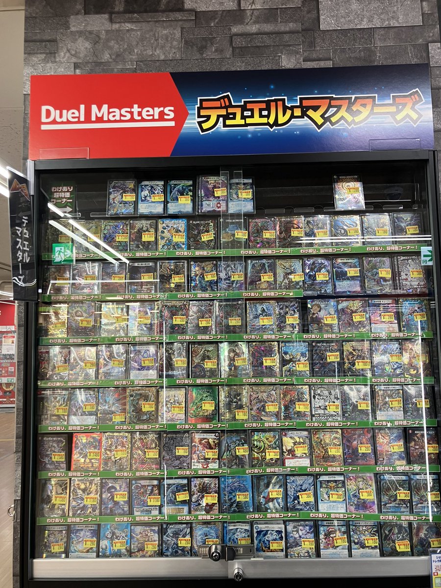 デュエマ 販売情報】 傷あり特価更新！ パーフェクトペテンシーや
