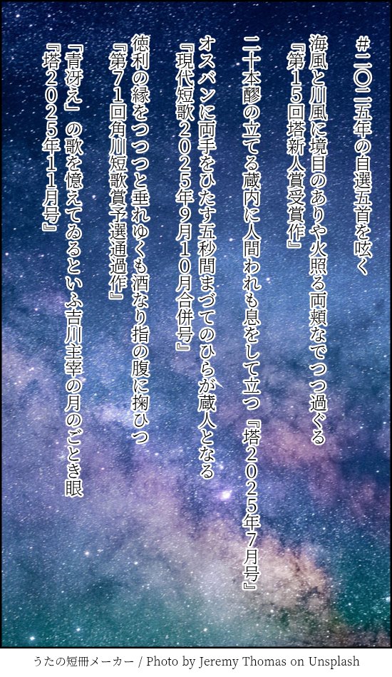 蒼音🍶中野功一 tweet media