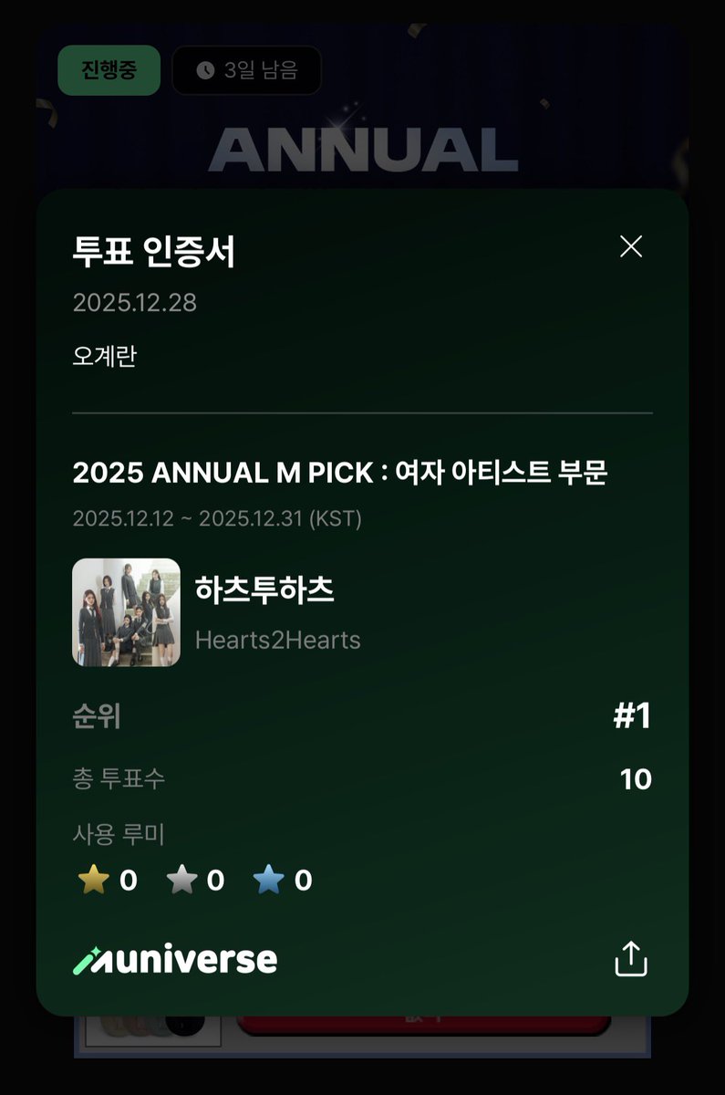 trilsang's tweet photo. @muniverse_io #2025ANNUALMPICK_뮤니버스

올해의 마지막 날을 아이돌과 보낸지 어언… 오억만년
이번 해는 꼭 가고 싶어요…😭
하투하랑 드림 보러 가게 해주세요 .. 🙏
Wish(not nct) … 🧞‍♂️ https://t.co/frCaBTLmTr