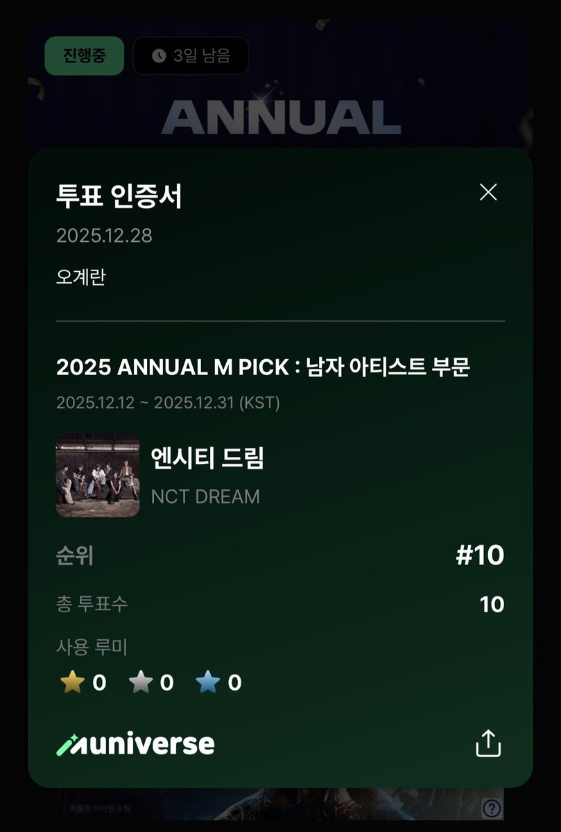 trilsang's tweet photo. @muniverse_io #2025ANNUALMPICK_뮤니버스

올해의 마지막 날을 아이돌과 보낸지 어언… 오억만년
이번 해는 꼭 가고 싶어요…😭
하투하랑 드림 보러 가게 해주세요 .. 🙏
Wish(not nct) … 🧞‍♂️ https://t.co/frCaBTLmTr