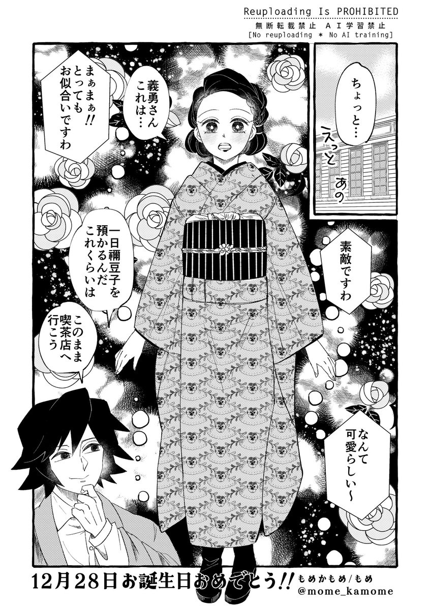 お誕生日おめでとう🎉🎂チヤホヤされてください🥰
(原稿の一部です) 