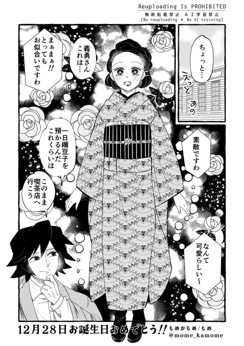 お誕生日おめでとう🎉🎂チヤホヤされてください🥰
(原稿の一部です) 