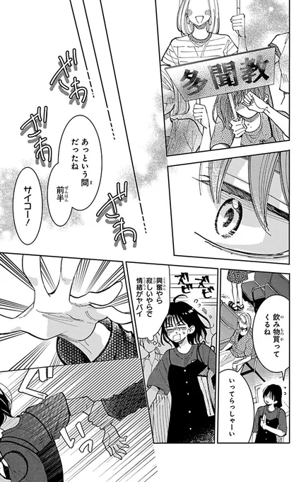 推しの"全ての顔"を愛せますか?(11/12) 