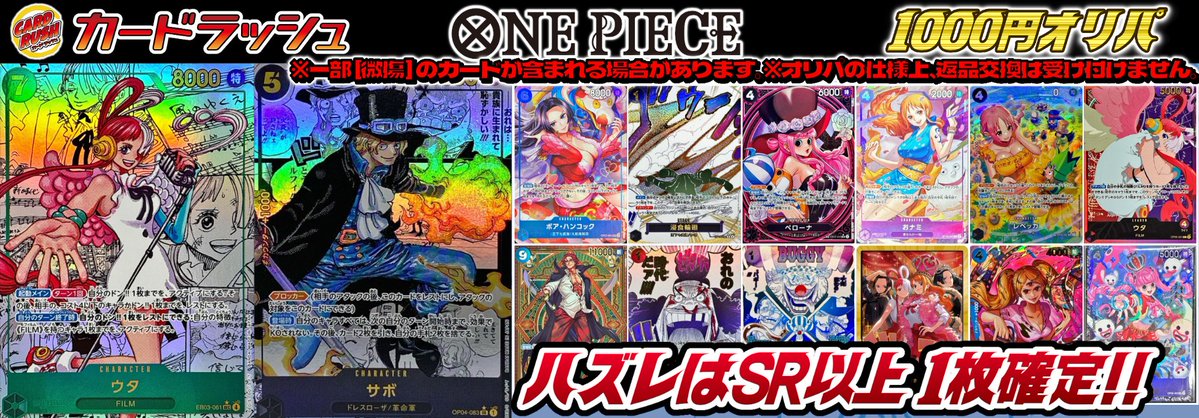 ウタ コミパラ　激高３０パック　公式美品　psa鑑定最適です ✨販売情報✨ #ワンピースカード 売り切れていたワンピース1000円