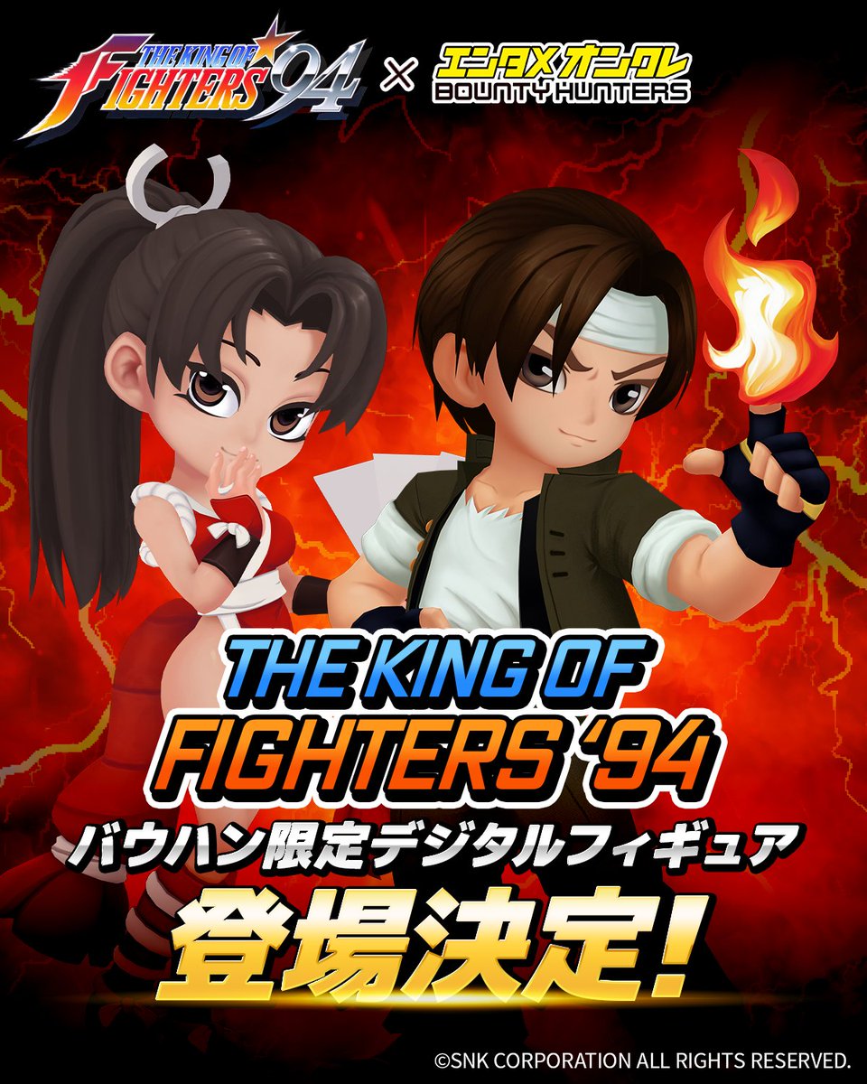 ／
新プライズ発売決定
＼

「THE KING OF FIGHTERS '94」のバウハン限定のデジタルフィギュアが登場します！
第一弾は『草薙京』&amp;『不知火舞』

続報をお楽しみに！
#バウハン #KOF94 #KOF