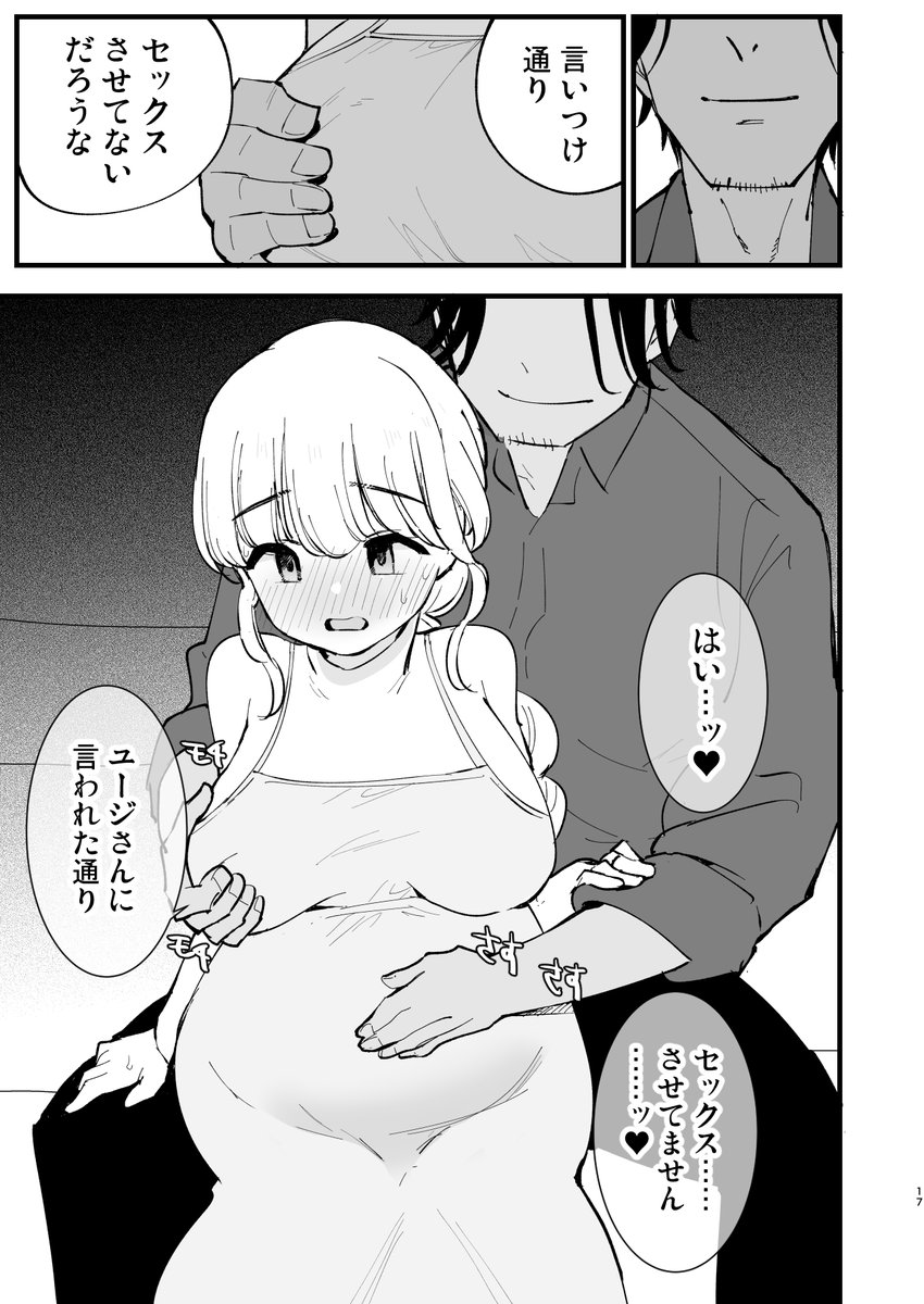 オリジナルのえっちなNTR本続々編「ボクの彼女はカフェ店員3～孕ませられて～」出来ました!
C107 2日目東4ヒ-24a「白ネギ屋」会場価格 800円/50ページ!書店委託 電子版はページが出来次第お知らせします。よろしくお願いします! 