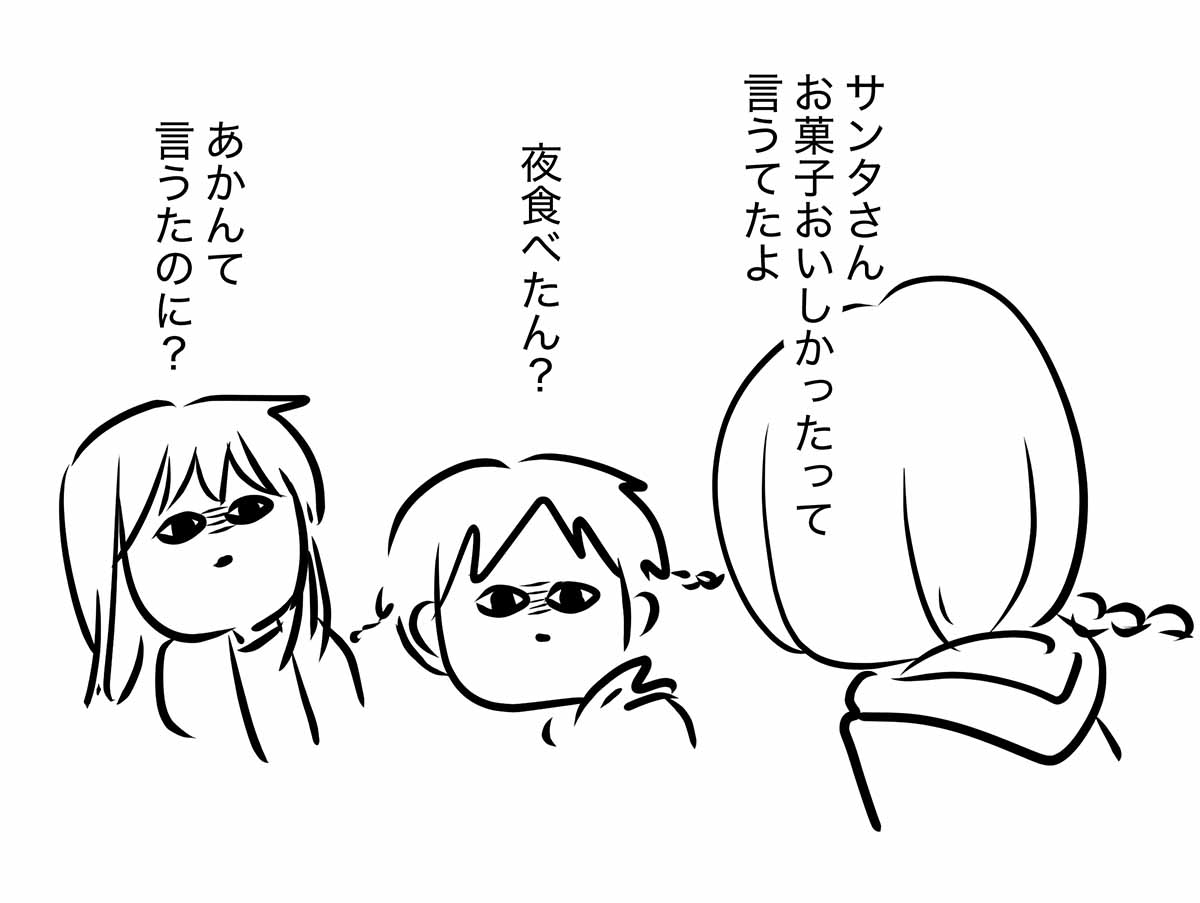 子どもたちが女子中高生になってもサンタが我が家にやってきた話

#コミックエッセイ
#漫画が読めるハッシュタグ 