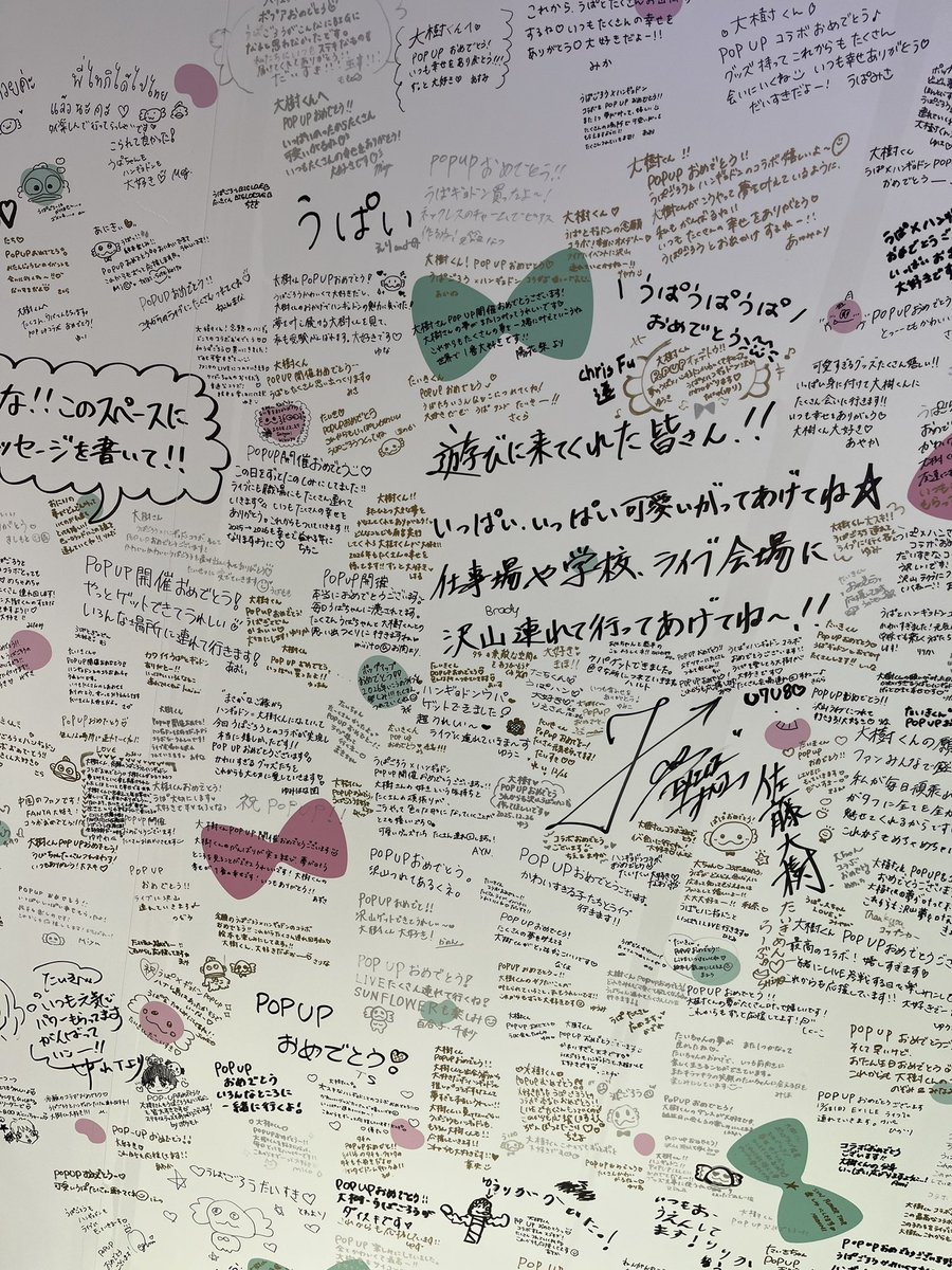 サインと大樹の言葉の間に落書き1つしかされてないの、治安良すぎる