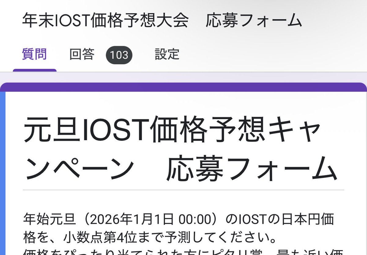 IOST JAPAN (@IOSToken_jp) / Posts / X