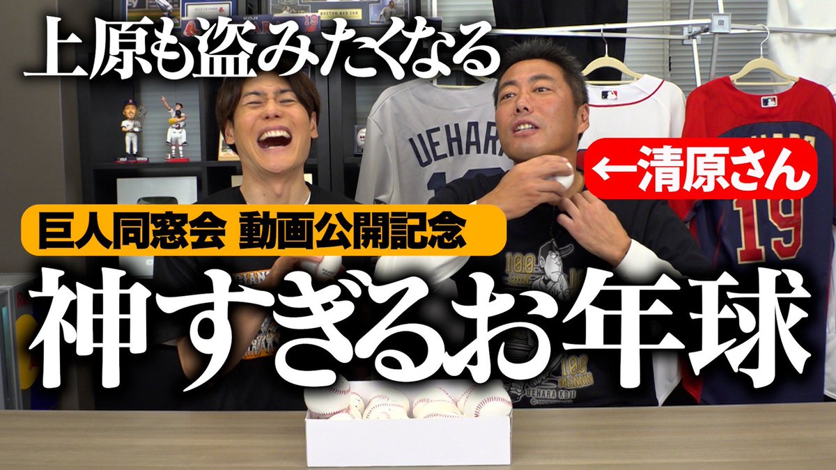 上原浩治の雑談魂】 2025.12.28 20:00プレミア公開いたします。 【12