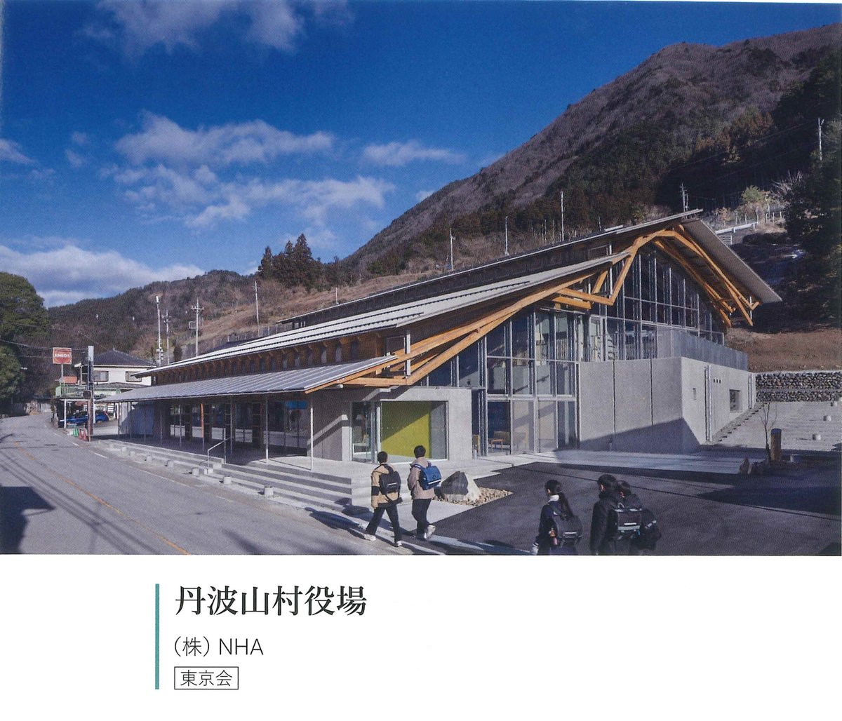 丹波山村役場が「日事連建築賞 奨励賞・一般建築部門」を受賞しました。

詳細は以下URLをご覧ください。
njr.or.jp/prize/