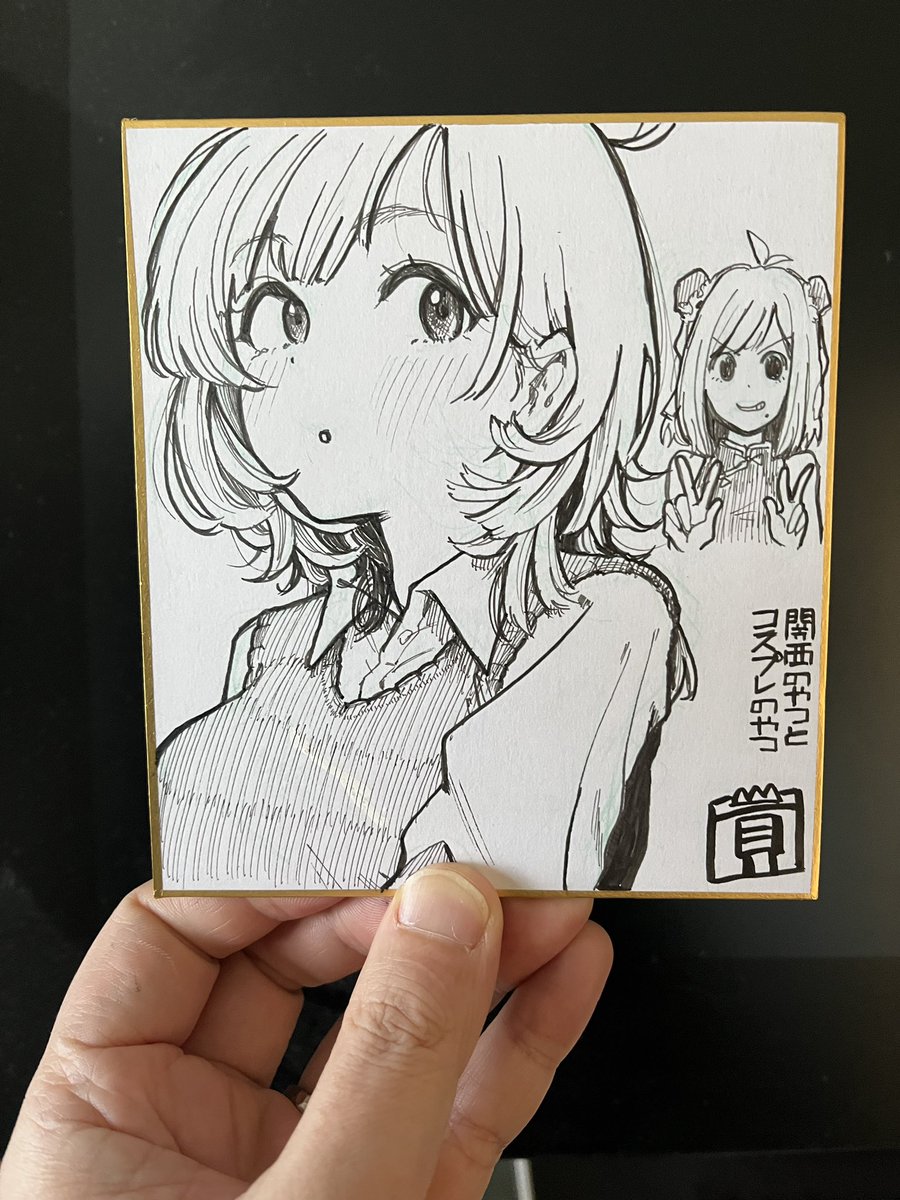 色紙44枚目 