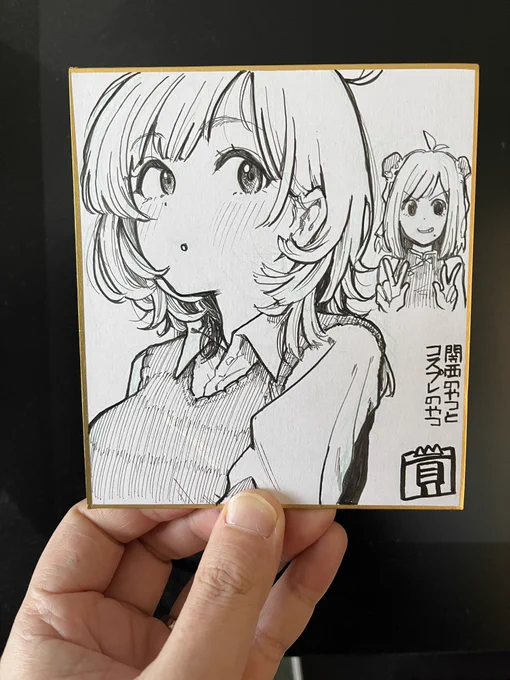 色紙44枚目 