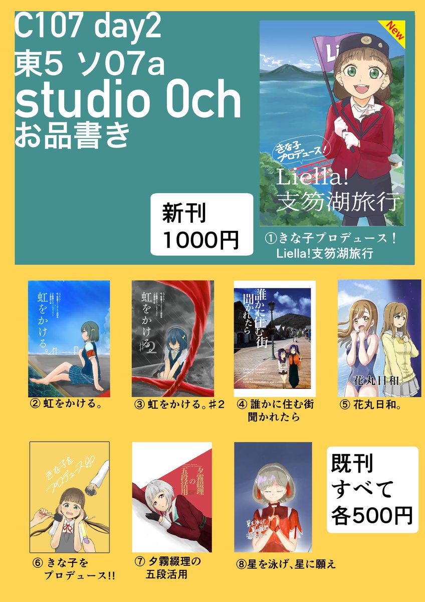 明日、色紙持ち込もうと思ったんですが、時間的に+既刊が多すぎて机の