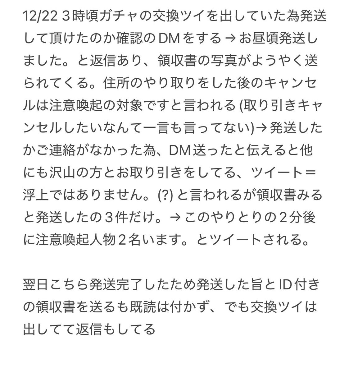 ゆり (@kenshin_ono) / Posts / X