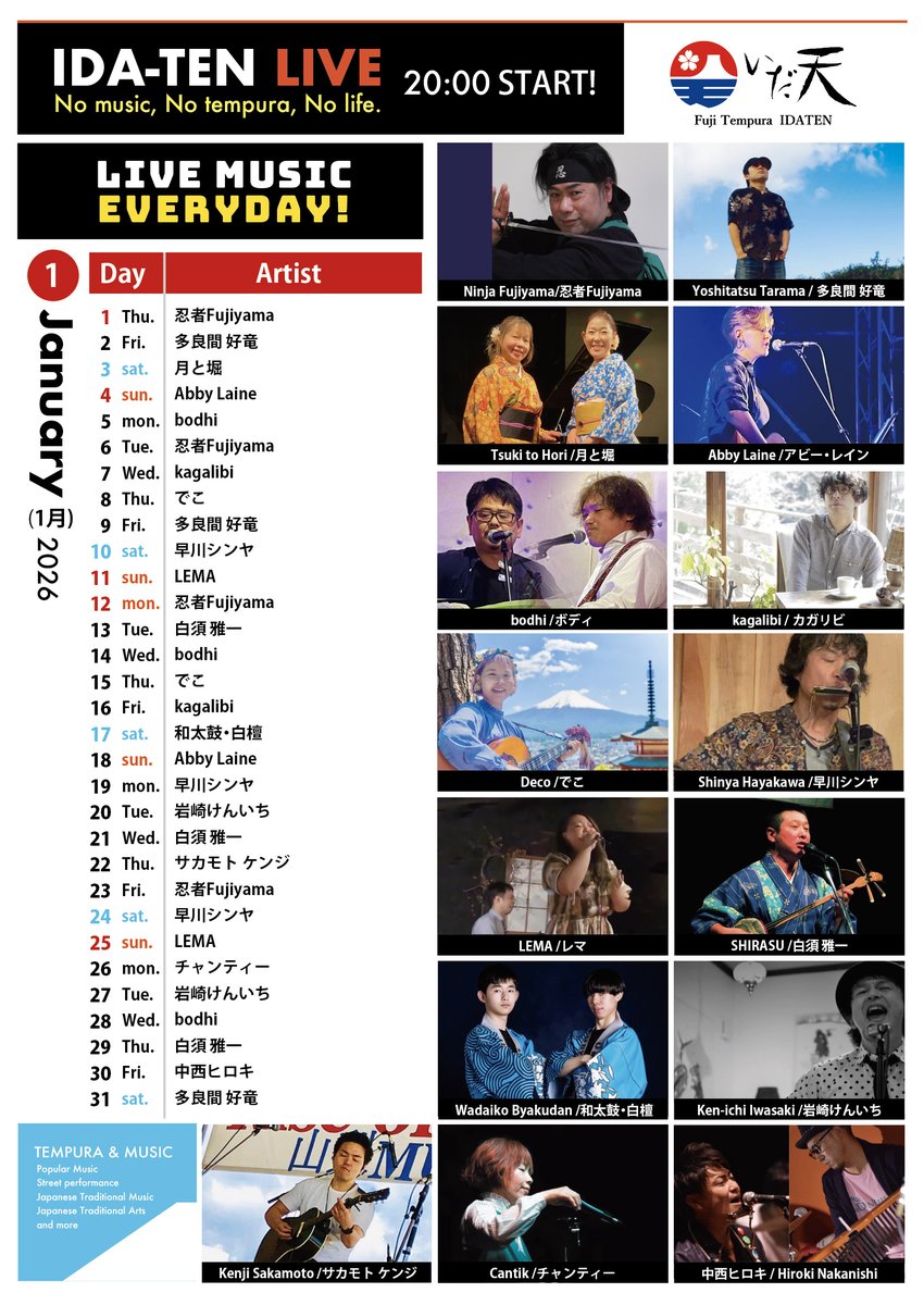 SPACEQJP's tweet photo. 2025年もいよいよ押し詰まってきました・・・
”いだ天LIVE”は元日からいつも通り夜8時から開催されます！
1月も素敵なアーティストの皆さんが目白押し！
揚げたて天ぷらとGOOD MUSICを！
1月のラインナップです！
心よりお待ちしております！
2026年もどうぞよろしくお願いします！
よいお年を！ https://t.co/WGESw5inTi