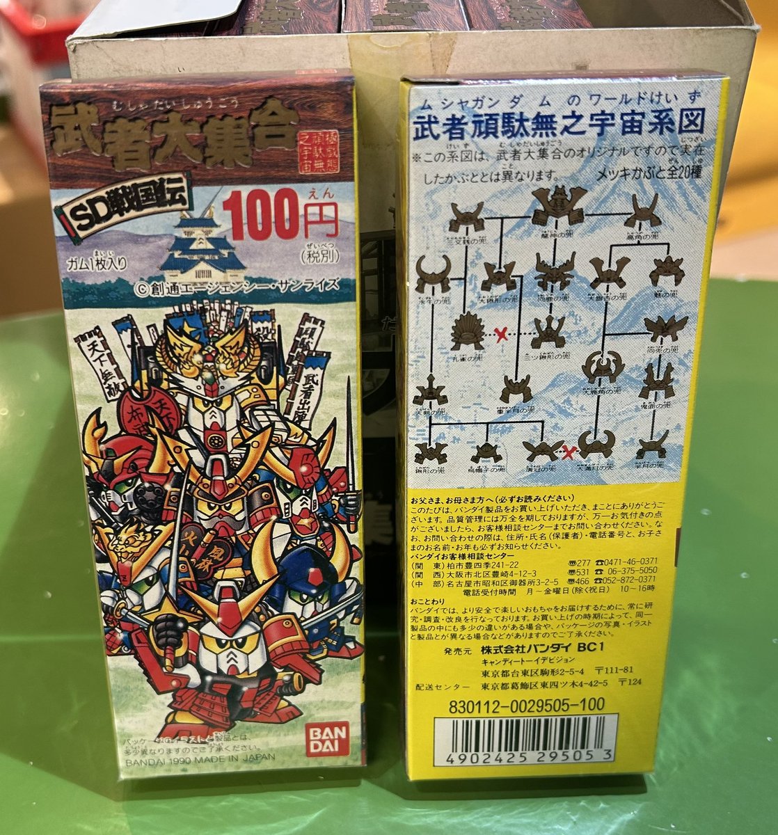 ミ*ポ様 SD戦国伝・武者大集合（未開封） 本日【魅黒の懸け橋】開催☆バンダイ SDガンダム SD戦国伝 武者大集合