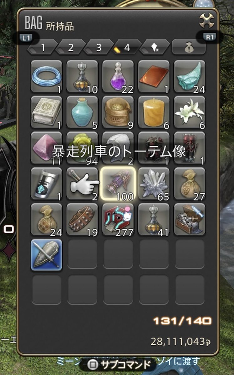 cherryred_ff14's tweet photo. 極終わり！ https://t.co/zMO7K8uXge