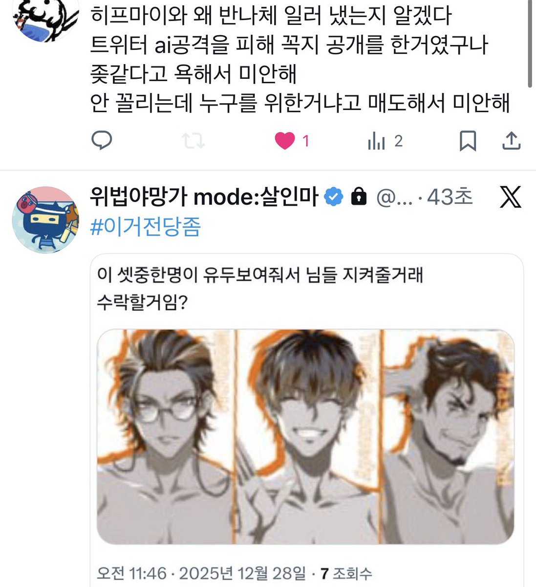 위법의전당 tweet media
