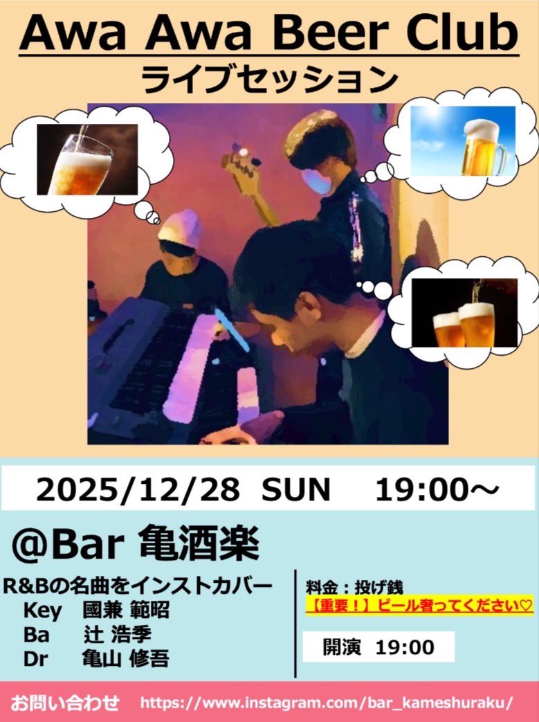 今晩ライブやります。野田駅からすぐ近くです。ふらっと寄ってください〜！
maps.app.goo.gl/AK1T5nRvQMYT5N…