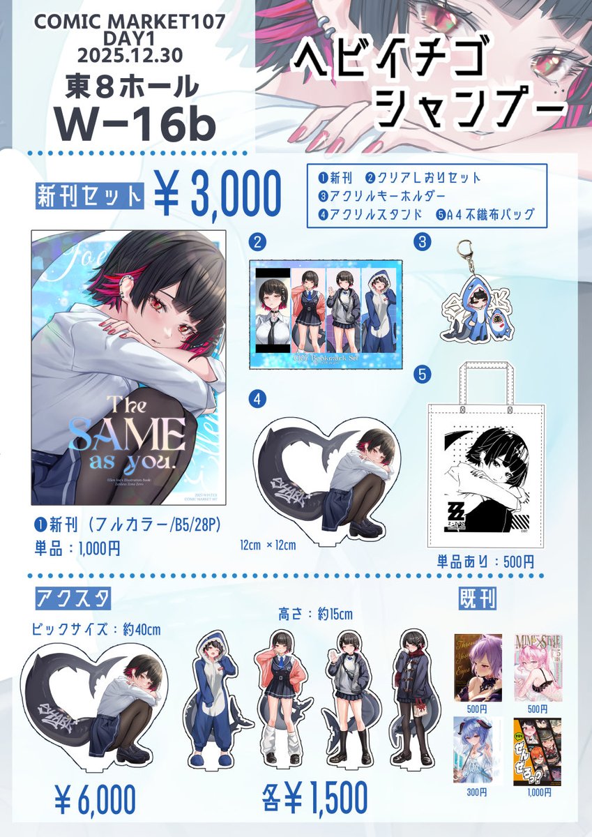 蒼ஐ C107(1日目)東7 O23a (@so_aoi22) / Posts / X