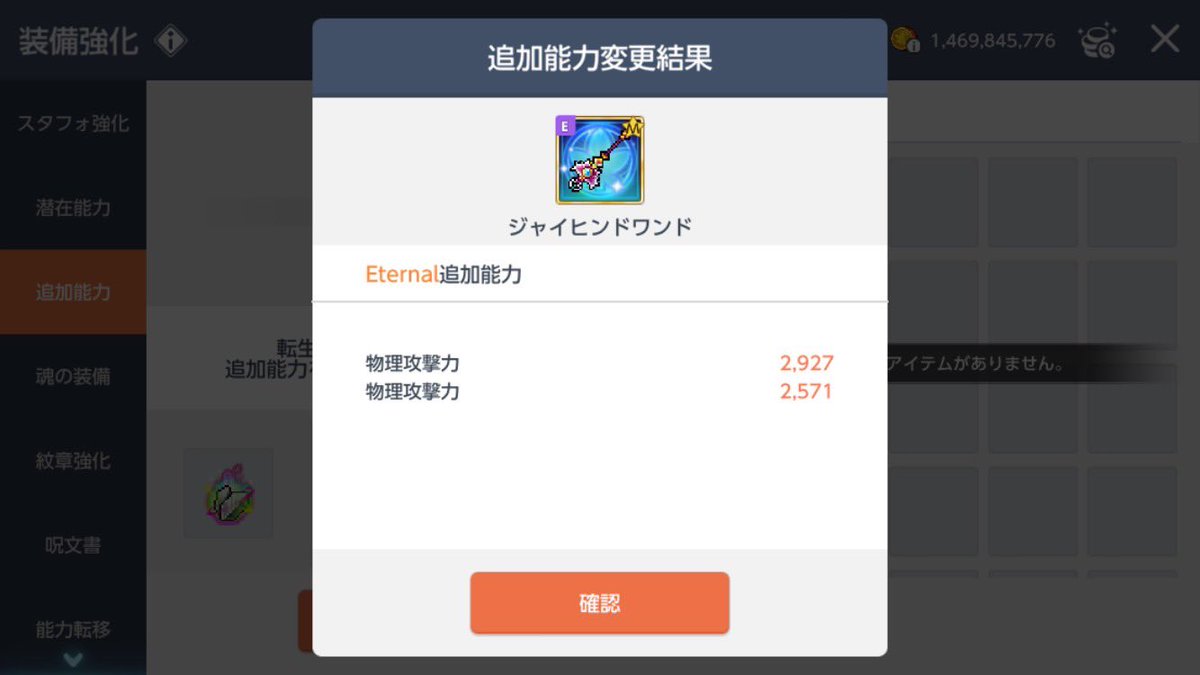 mapleMrumi's tweet photo. サブキャラは配布品で強化してますが、いつもこんな感じのものが出来上がります😭 https://t.co/anhjITBsgX