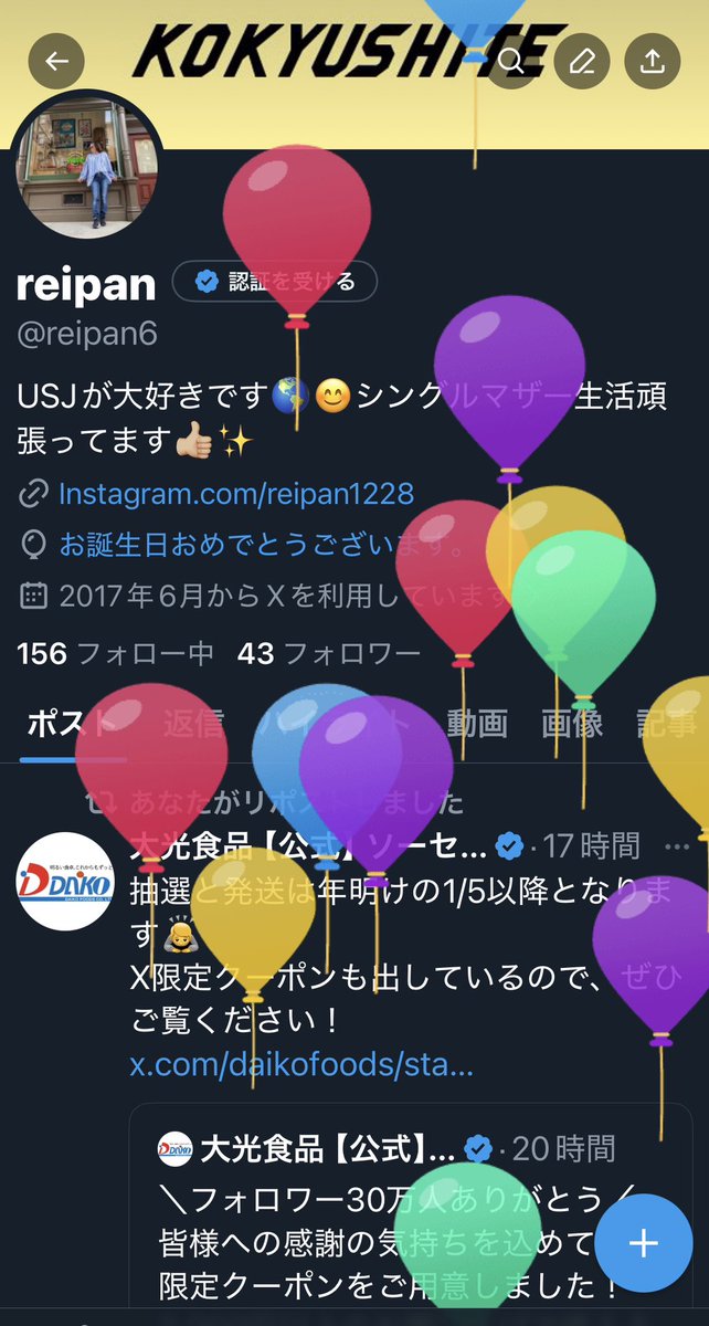 reipan6's tweet photo. 今年も飛びましたー🎈 https://t.co/bE88ajv7o3