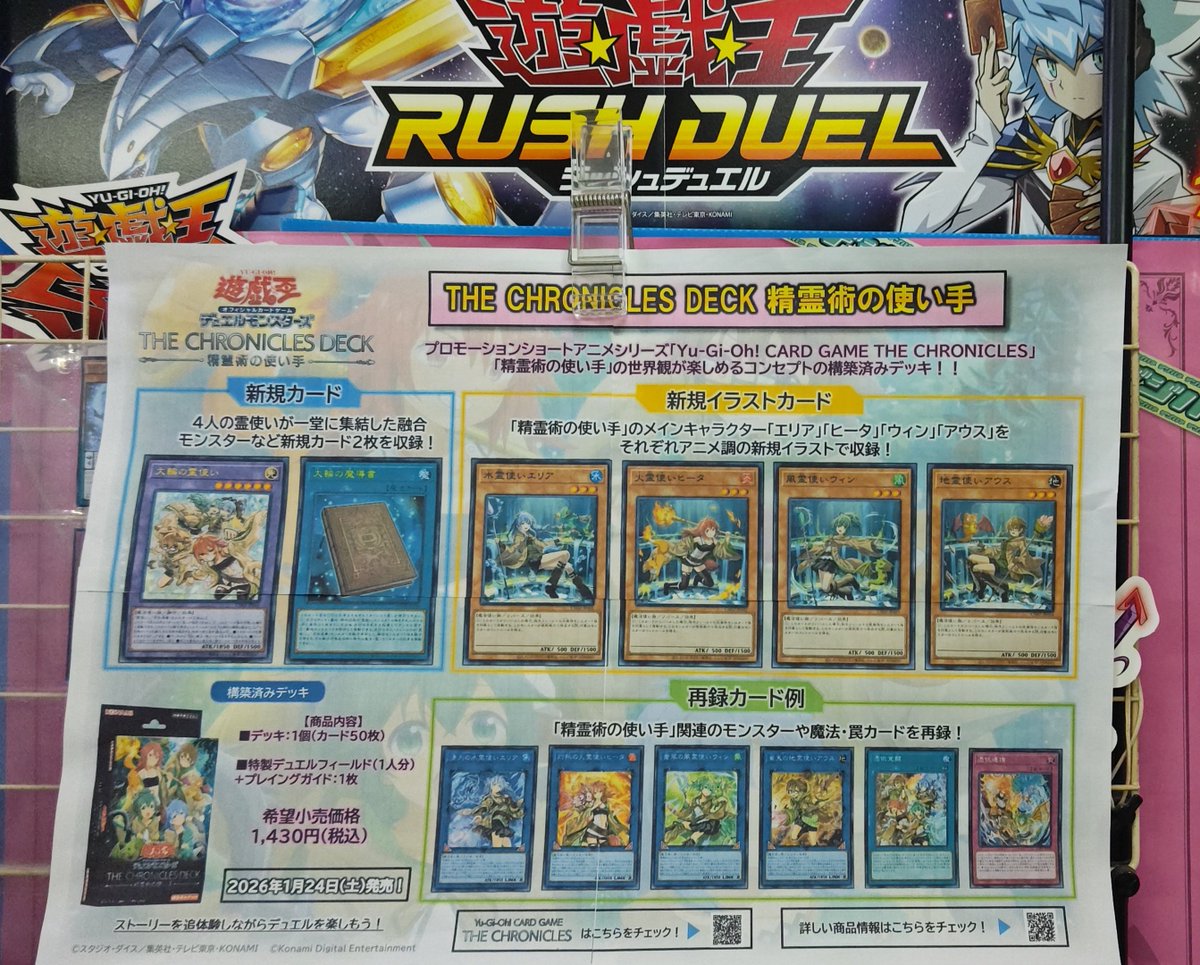 遊戯王OCG THE CHRONICLES DECK 6個セット Amazon.co.jp: 遊戯王OCG