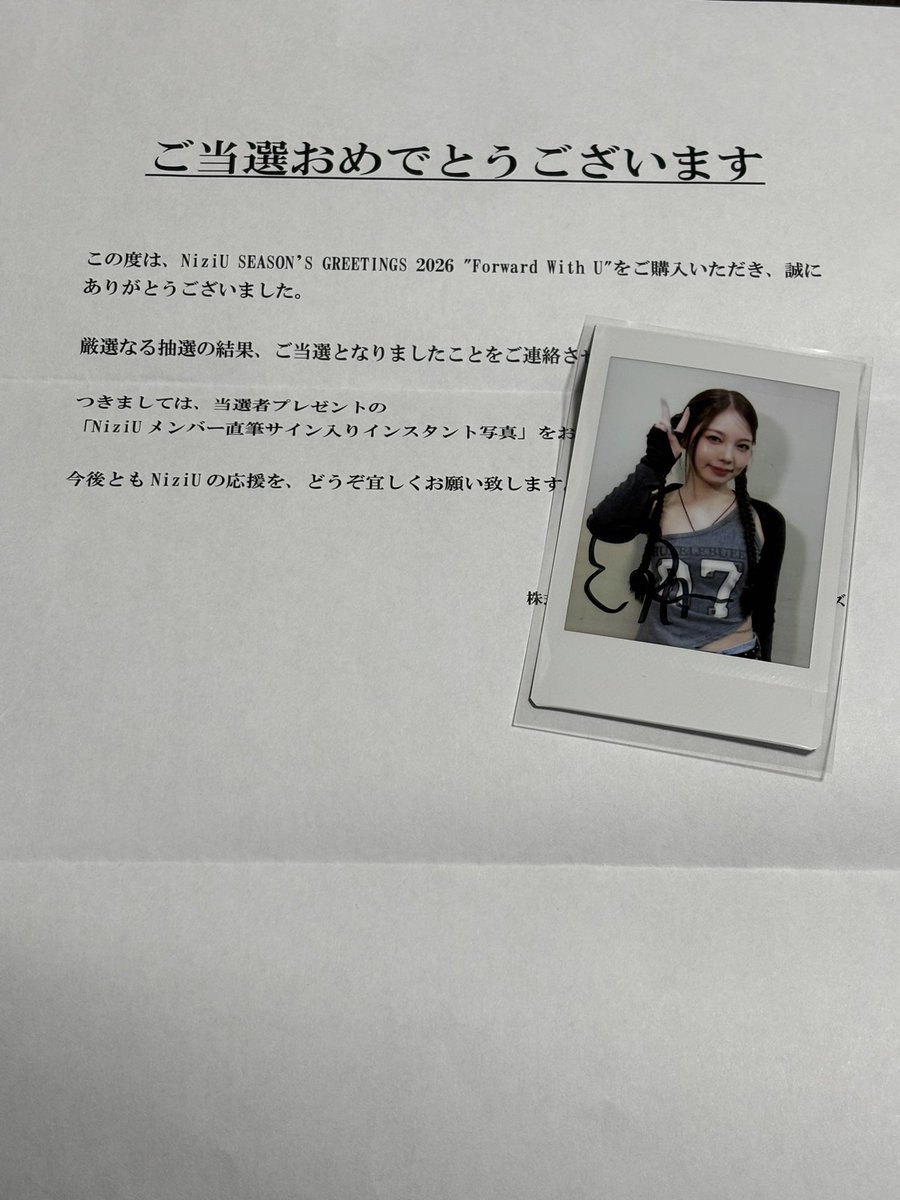 NiziU 皆さんこんにちはです。 NiziUのシーグリ2026の購入時に申し込み