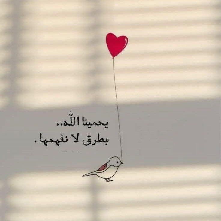 ما أضيق أفق العبد، وما أوسع فضل الله..