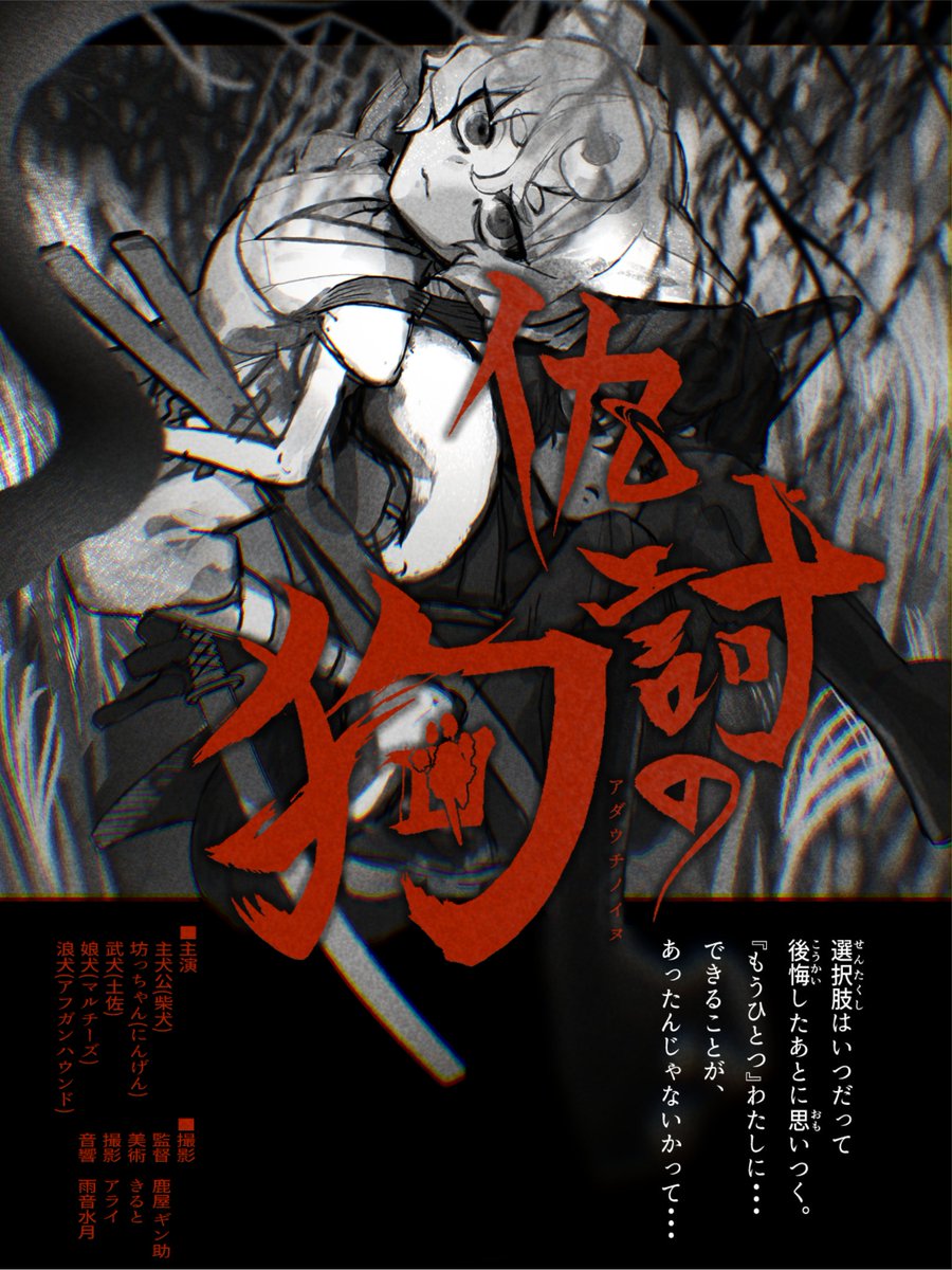 鹿屋ギン助 tweet media