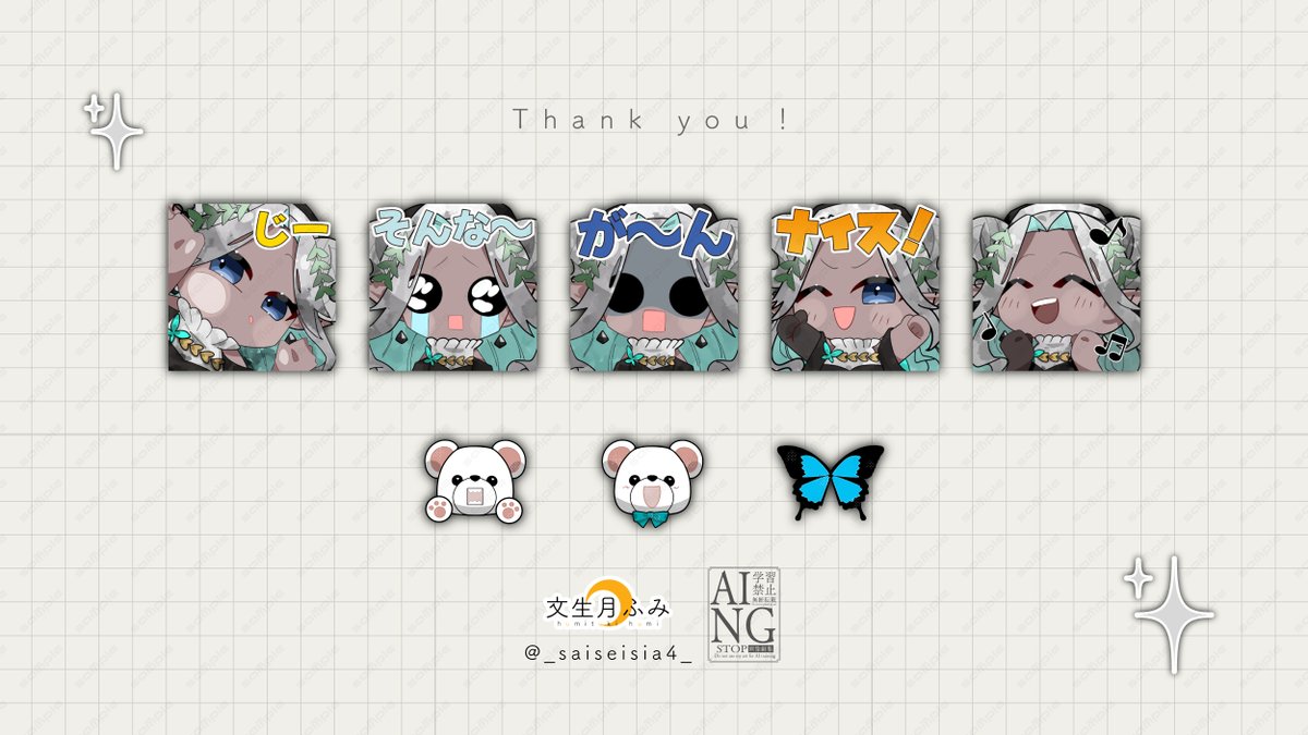 - 𝕒𝕟𝕟𝕠𝕦𝕟𝕔𝕖 -
こっちもご報告〜！
スタンプもバッチも楽しく描かせていただきました！
ご参加いただきありがとうございました〜！✉️🌙