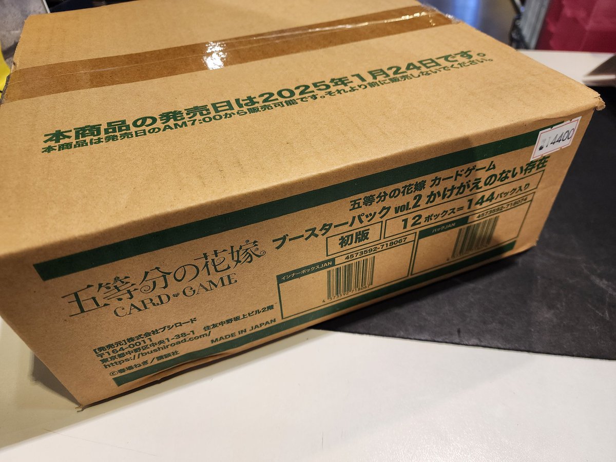 販売情報】 新品年末特価と致しまして、 #五等分の花嫁カードゲーム の