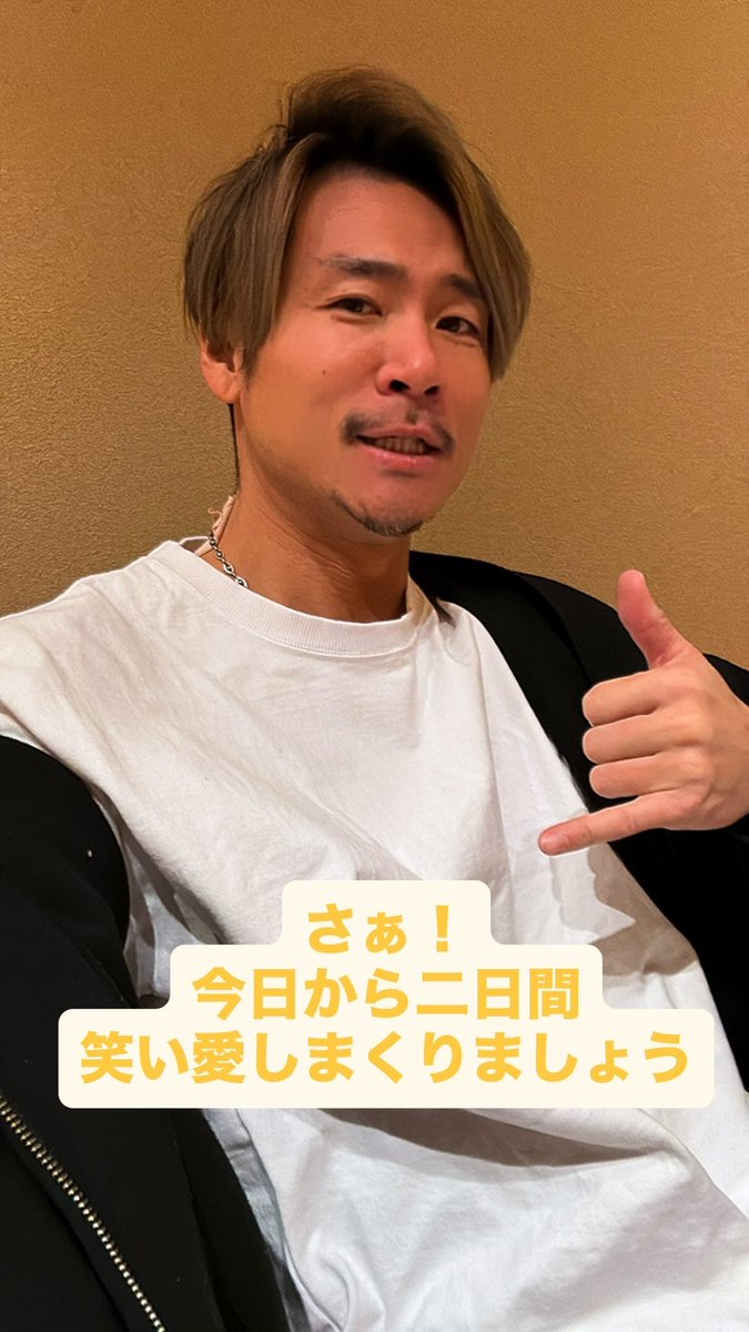 さぁ！ 本日から2週間ぶりの茨城です😍 素敵な素敵な時間を共に過ごし