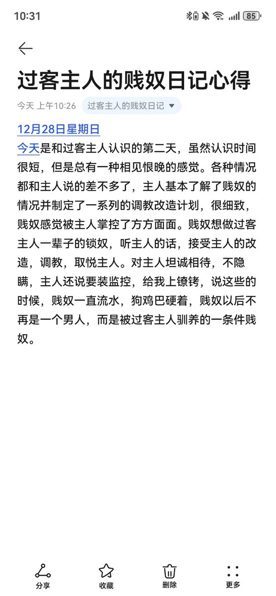 wuyingzuichen's tweet photo. 新奴到位，第一天的打卡和短记。态度非常不错，不但门槛照片主动发送，就连电话也马上给了，防止找不到他。和他讲的规矩也自己做了笔记，可以说决心很大了。#锁奴 #控制 #DS #射精管理 #贞操锁 https://t.co/GZ7BOY0vgH