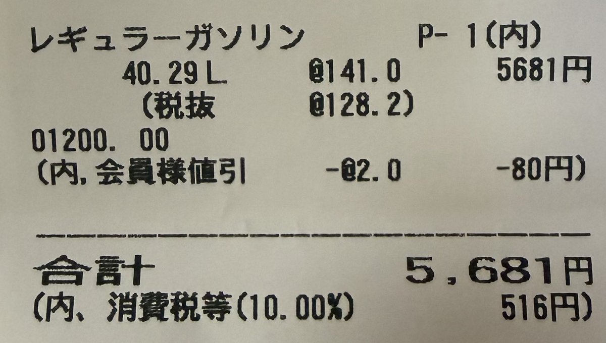 mirupon's tweet image. だいぶ下がったにゃー