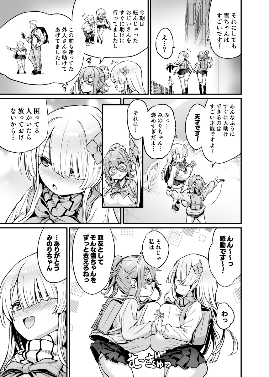 C107新刊サンプル①
拙者、女の子同士が軽はずみにイチャイチャするの大好き侍に候 